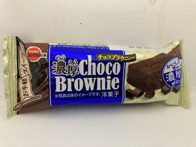 ブルボン 濃厚チョコブラウニー