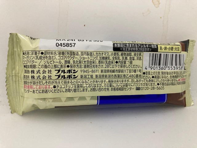 ブルボン 濃厚チョコブラウニー