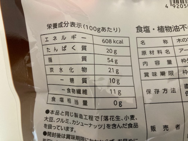 素焼きアーモンド 170g（コメリ）