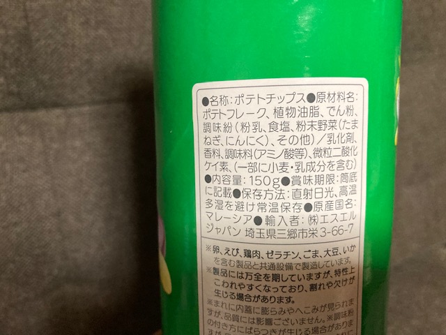 Jacker ポテトチップス サワークリーム&オニオン