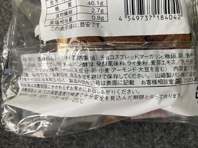 ローソン ショコラブレッド