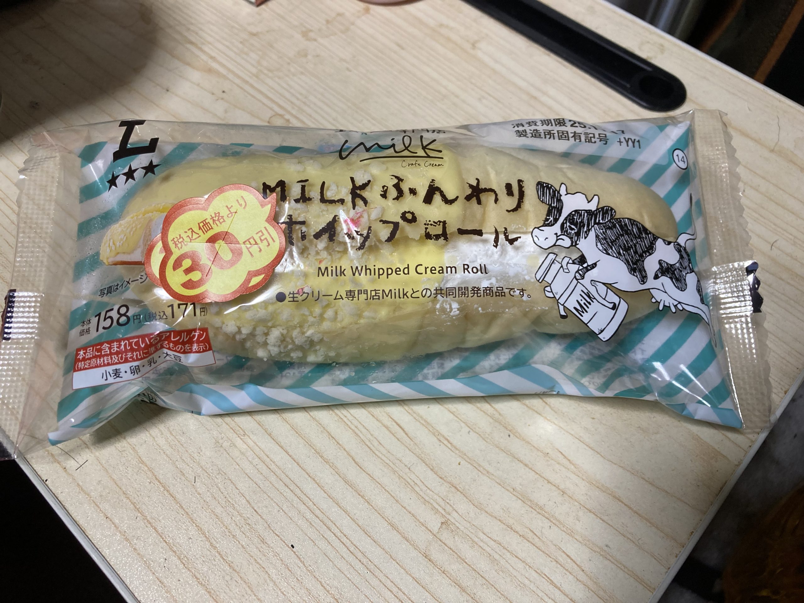 ローソン MILKふんわりホイップロール