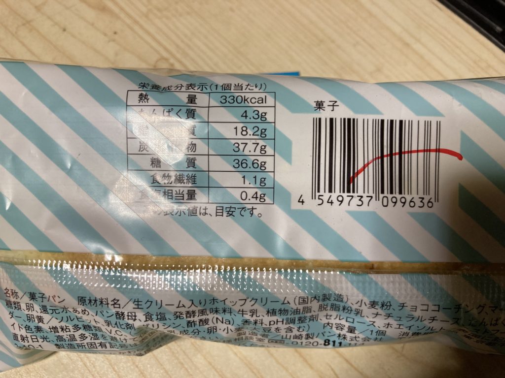 ローソン MILKふんわりホイップロール