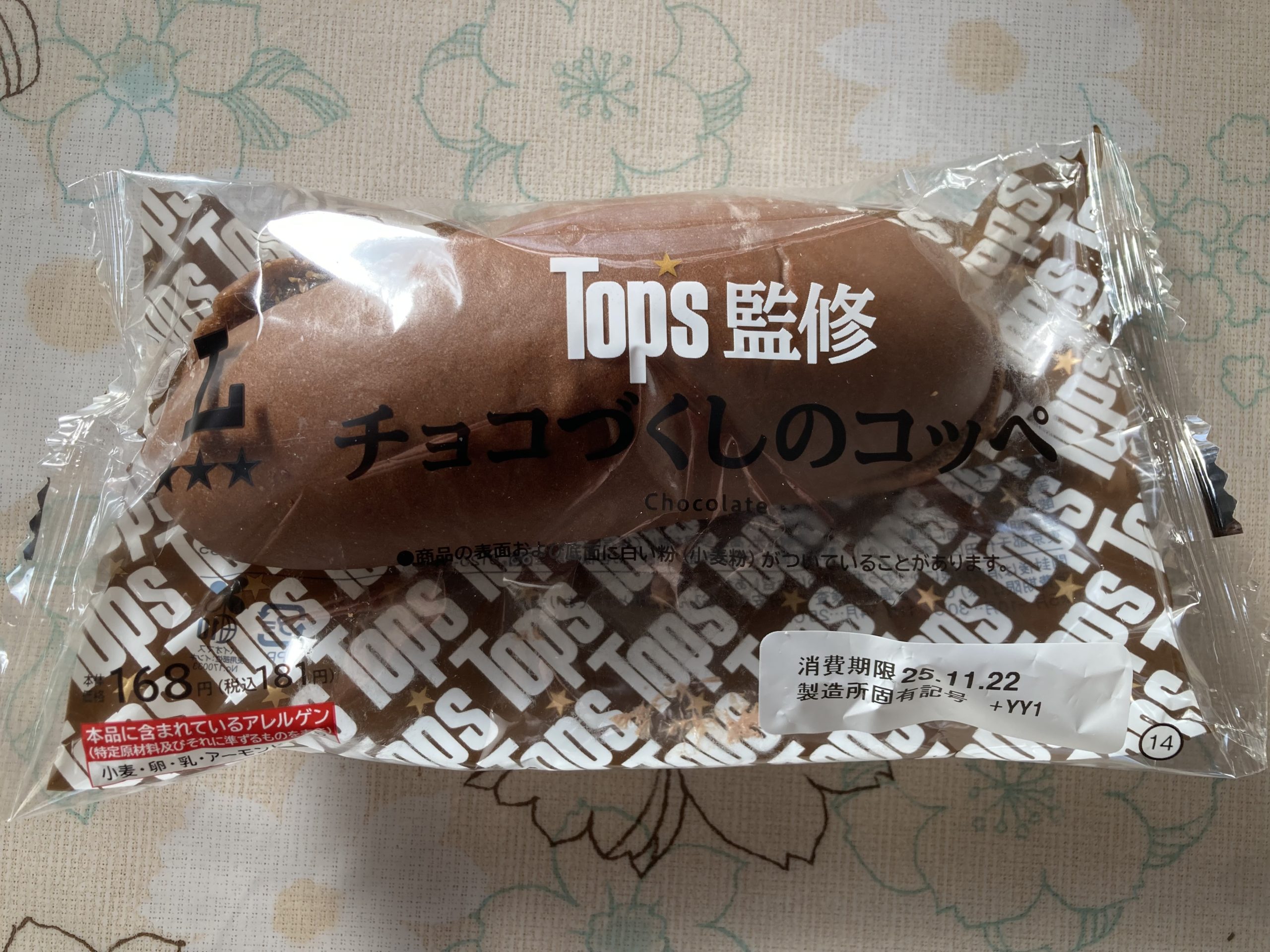 ローソン Ｔｏｐｓ監修 チョコづくしコッペ