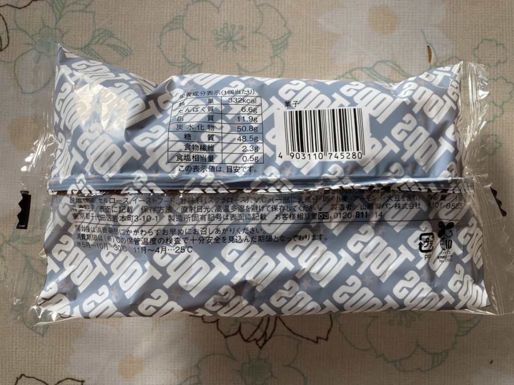 ローソン Ｔｏｐｓ監修 チョコづくしコッペ