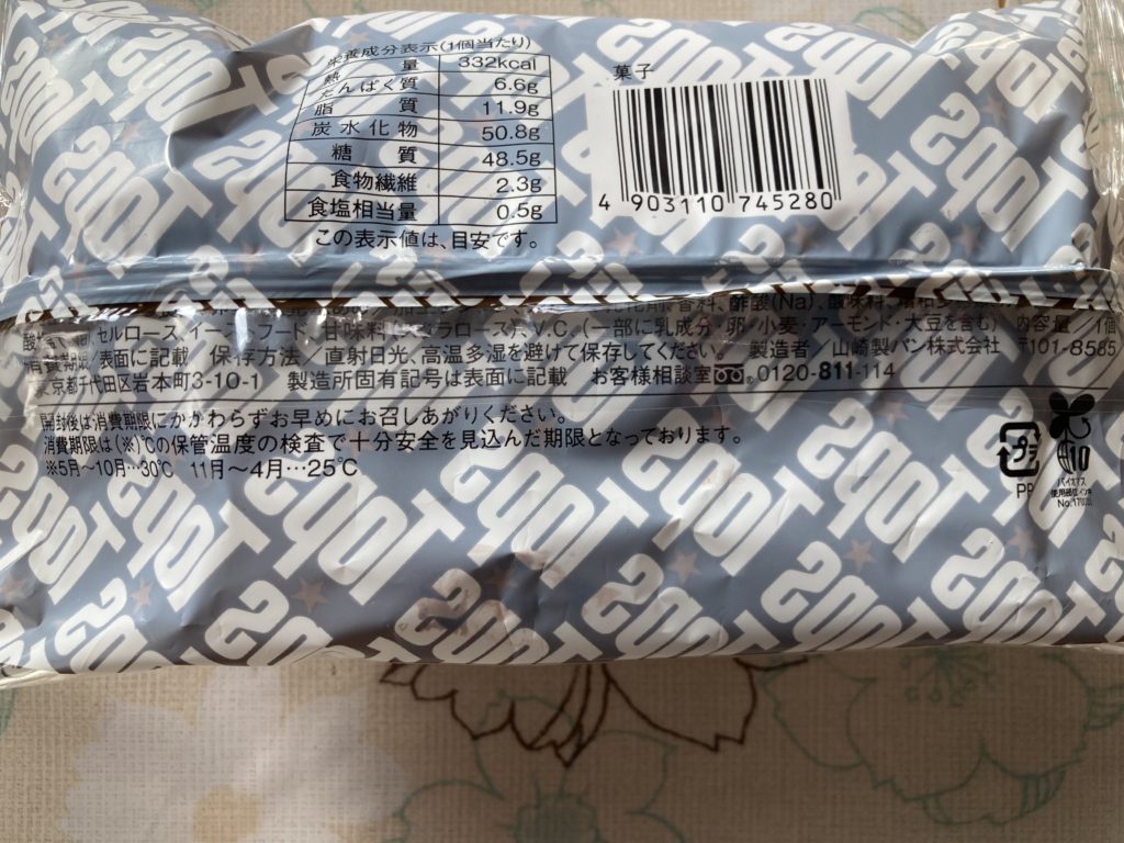 ローソン Ｔｏｐｓ監修 チョコづくしコッペ