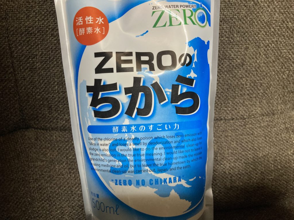 ZEROのちから