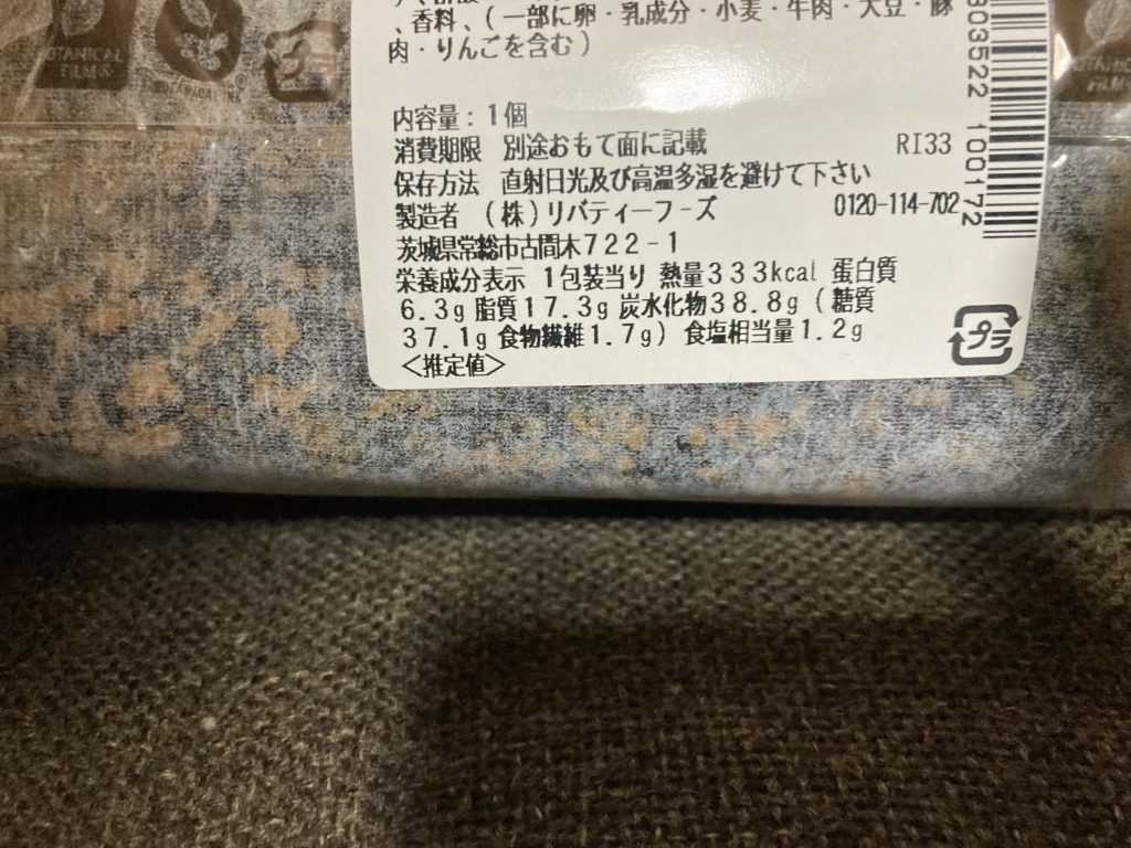 セブンイレブン カレー棒 ブラック