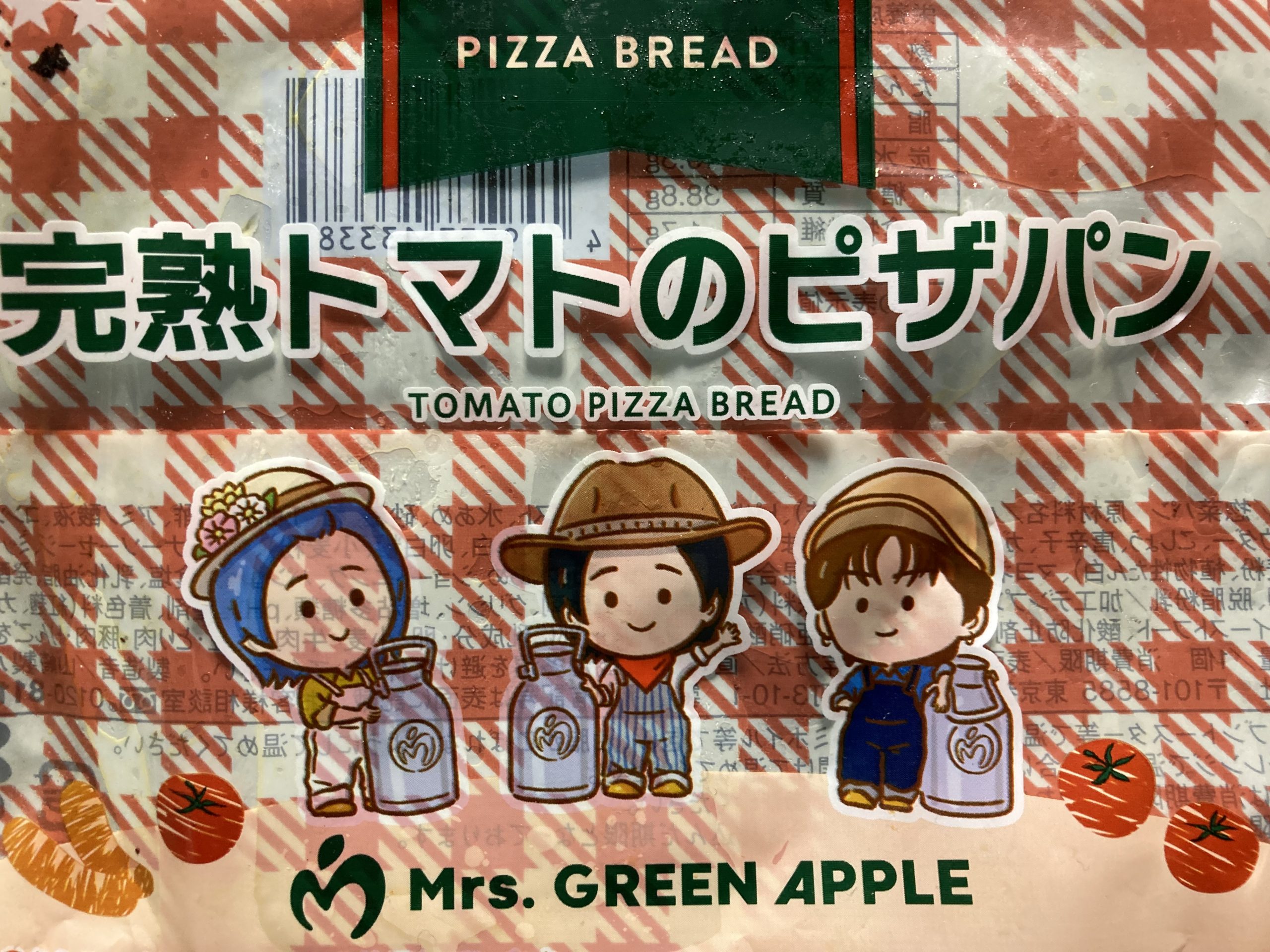 Mrs.GREEN APPLE コラボ ローソン 完熟トマトのピザパン