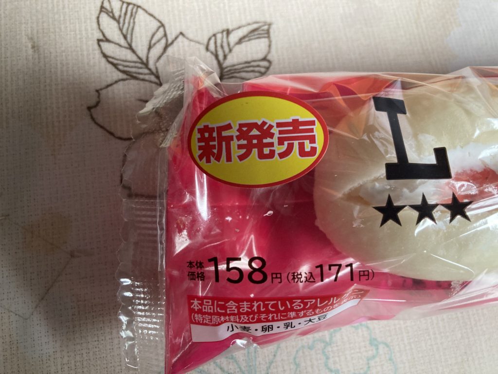 ローソン ふんわりいちごロール