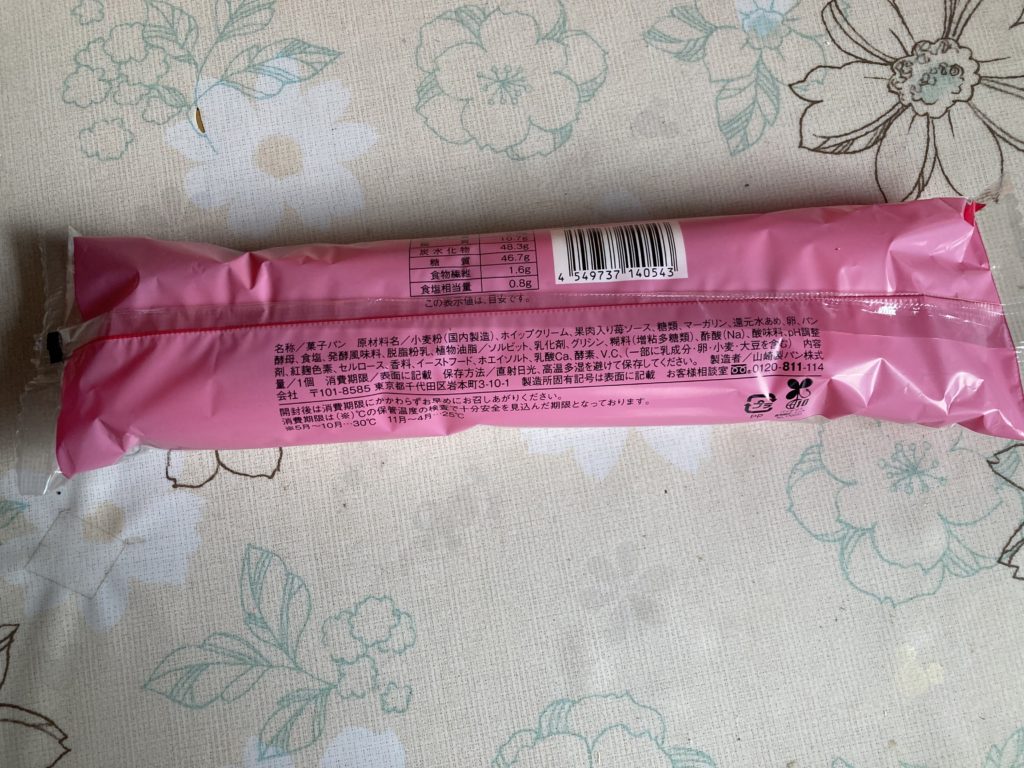 ローソン ふんわりいちごロール