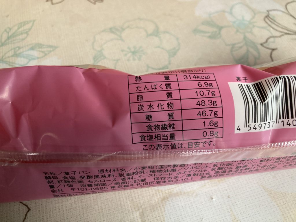 ローソン ふんわりいちごロール